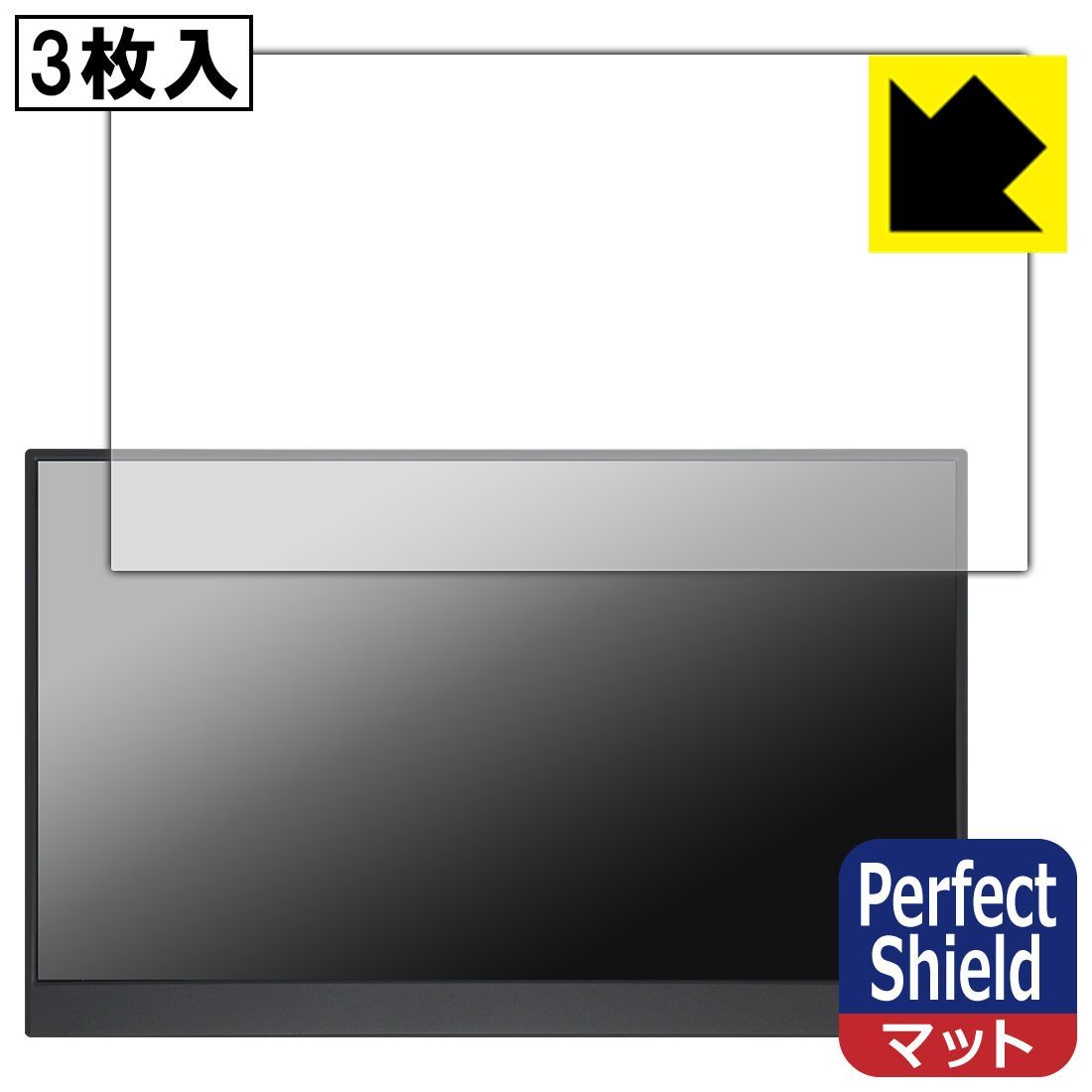 【爆買い，SALE】 PDA工房 MAGICRAVEN 15.6インチ モバイルモニター A1 (P156A06) 対応 PerfectShield 保護 フィルム 3枚入 反射低減 防指紋 日本製 液晶保護フィルム・シート(PC用)