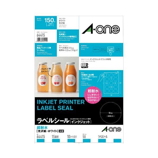 まとめ エーワンラベルシール インクジェット 超耐水光沢紙 ホワイト A4 15面 丸型50mmφ 64415 1冊 10シート ×5セット
