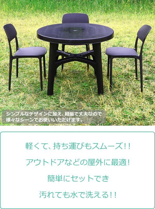 ガーデンテーブル