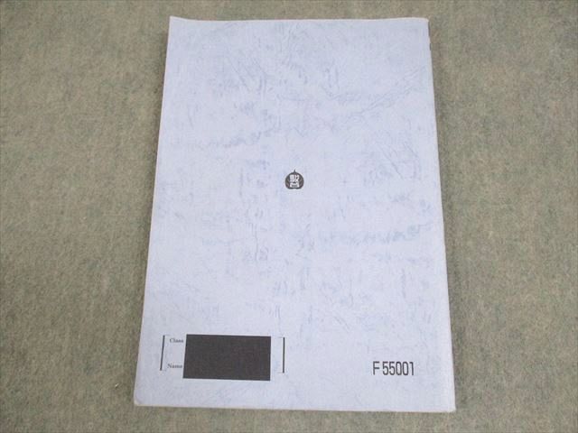 駿台 倫理 テキスト 2025 通年 栗栖大司 014m0D