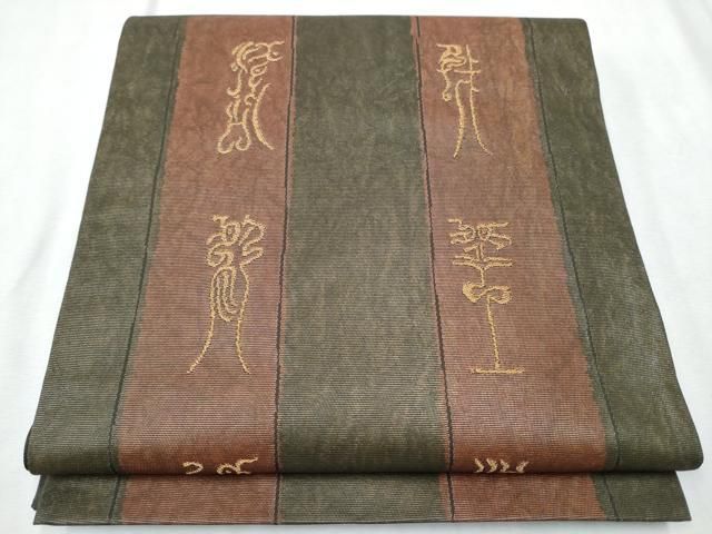 平和屋着物○西陣 勝山織物謹製 太鼓柄袋帯 象形文字 金糸 引箔 正絹