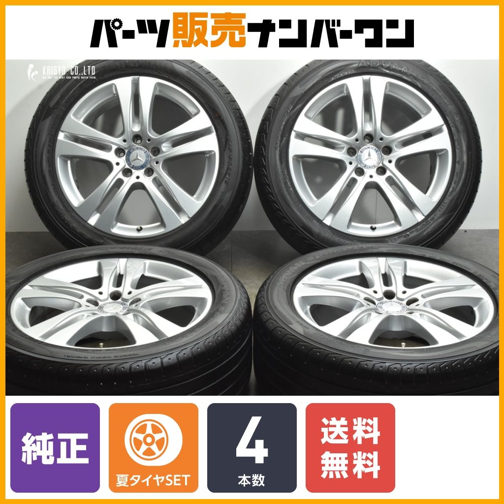 Mercedes-Benz Sクラス W222 純正 8J +41 4本セット
