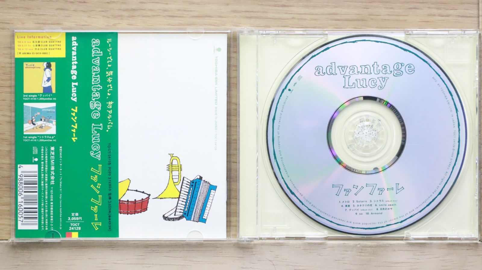 CD◎アドバンテージルーシー advantage Lucy Amazon.co.jp: グッバイ: ミュージック