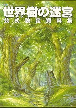 【中古】 世界樹の迷宮 公式設定資料集
