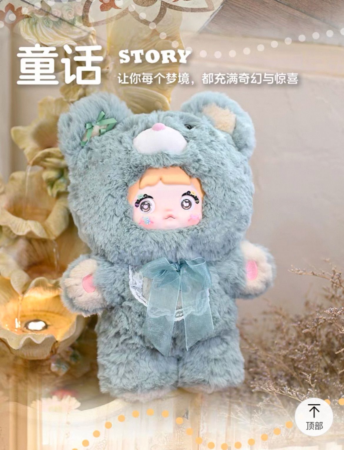 開封済 Nommi糯米 400%おやすみクマちゃん海外限定 人偶 DOLL 梦语 開封済】Nommi 糯米儿 Season4 400% “晚安小熊” “おやすみクマ