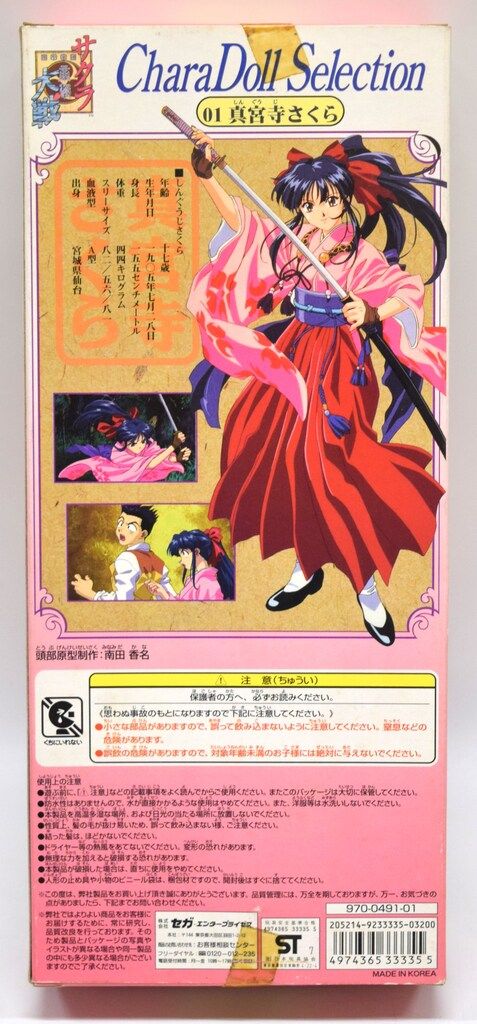 ◎セガ サクラ大戦 キャラクタードールセレクション 01 真宮寺さくら