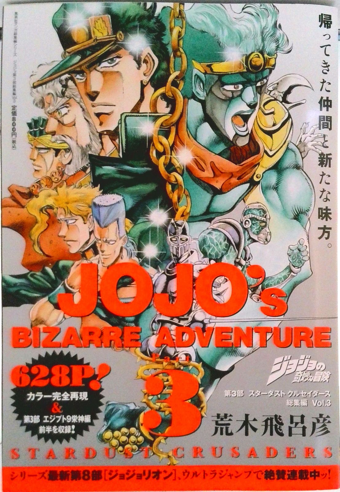 ジョジョの奇妙な冒険 全137巻+関連本3冊 6131ttvadrL._AC_SY200_QL15_.jpg