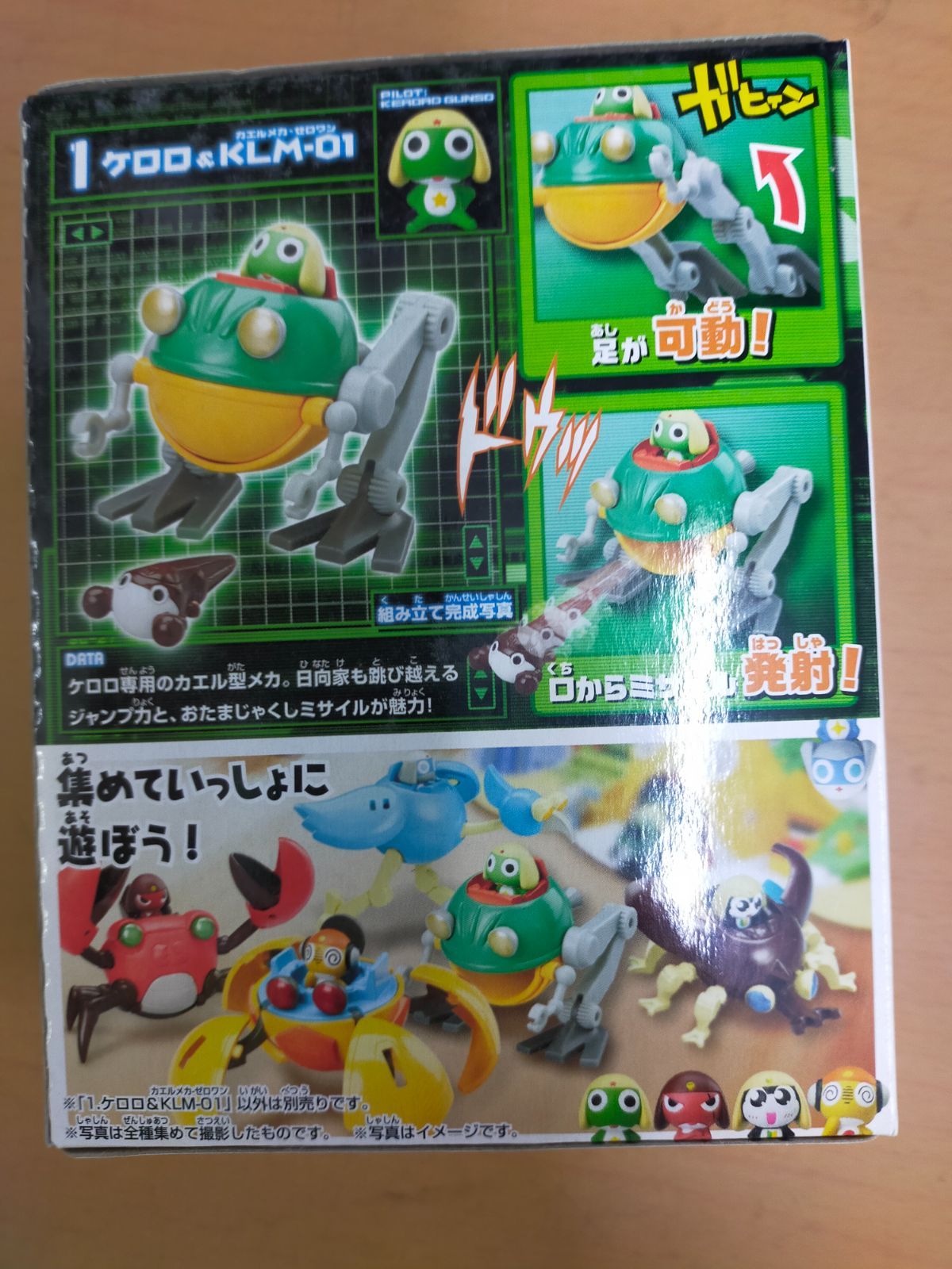 ケロロ軍曹 (仮) LET'S出動! ケロロメカ! 乗ってけ! ケロロ小隊 ケロロ軍曹 (仮) LET'S出動! ケロロメカ! 乗ってけ! ケロロ小隊