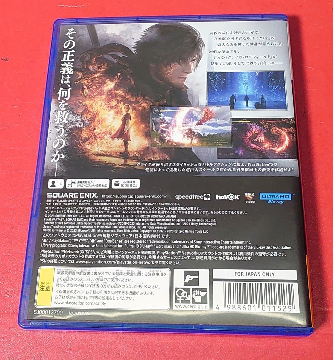 らーめん PS5ソフトまとめ売り COD DBD FF16 らーめん PS5ソフトまとめ売り COD DBD FF16 FINAL FANTASY XVI