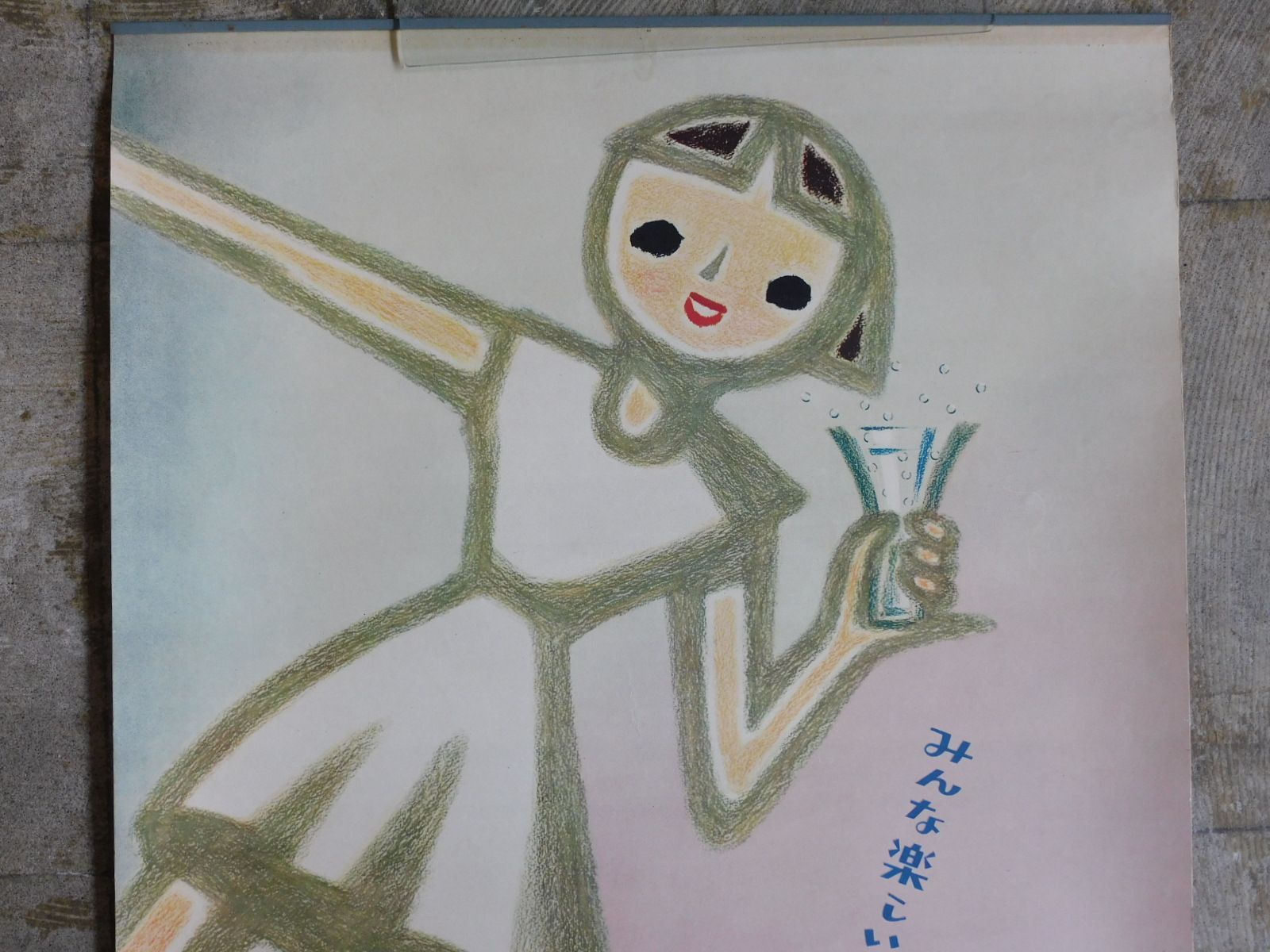 昭和レトロ ポスターその7 キリンビールレモン 麒麟麦酒株式会社