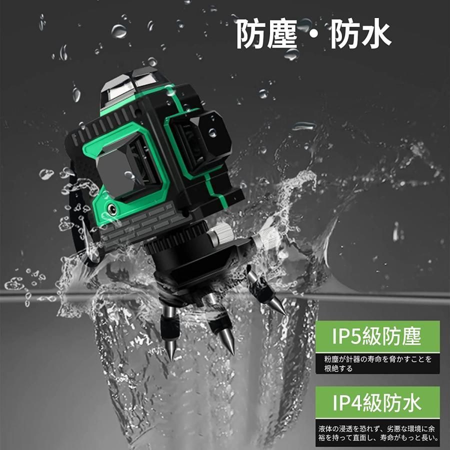 水準器