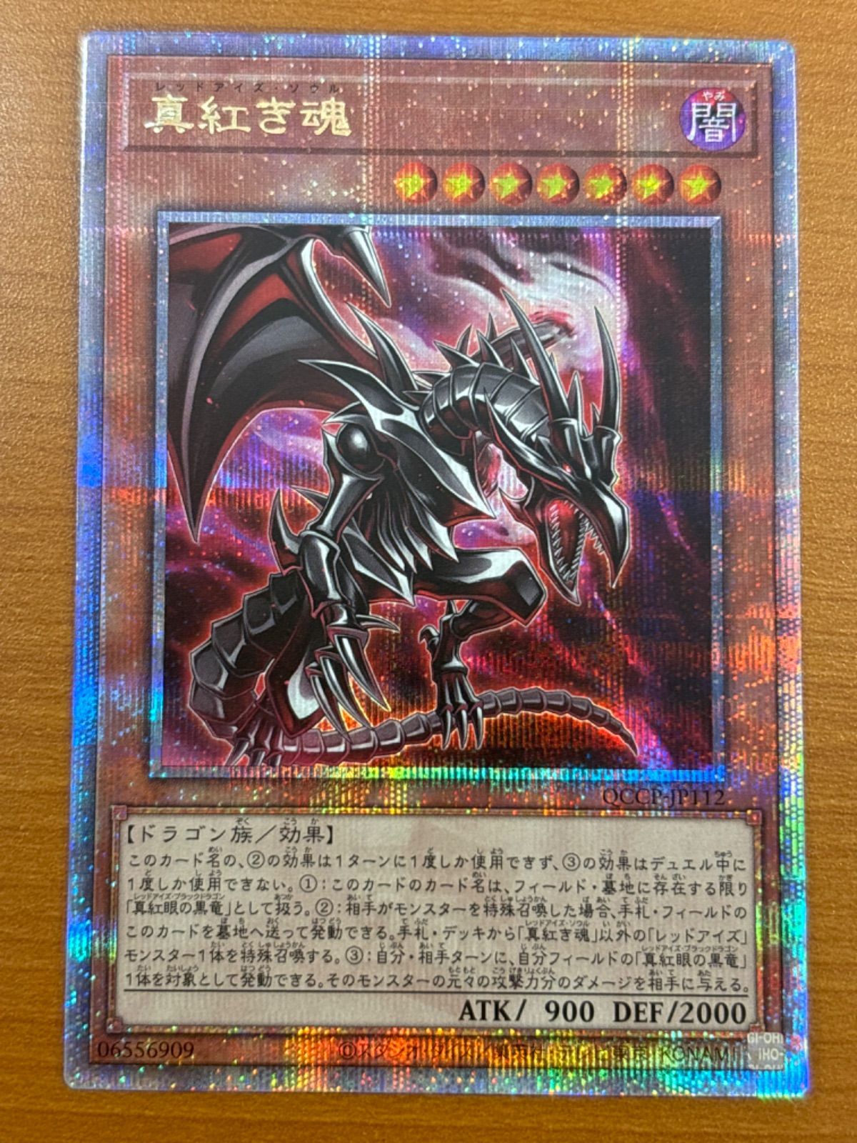 遊戯王 - 遊戯王　真紅き魂　レッドアイズソウル　5枚セット Amazon.co.jp: 遊戯王カード 真紅き魂(25th シークレットレア