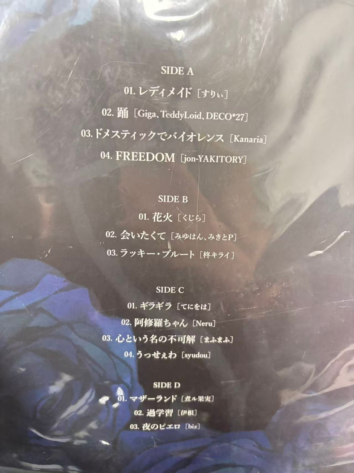 Ado 1st LP「狂言」完全生産限定盤 LPレコード アナログ盤