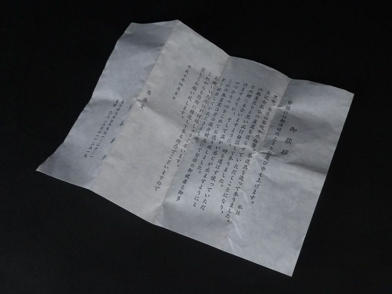 松本房子