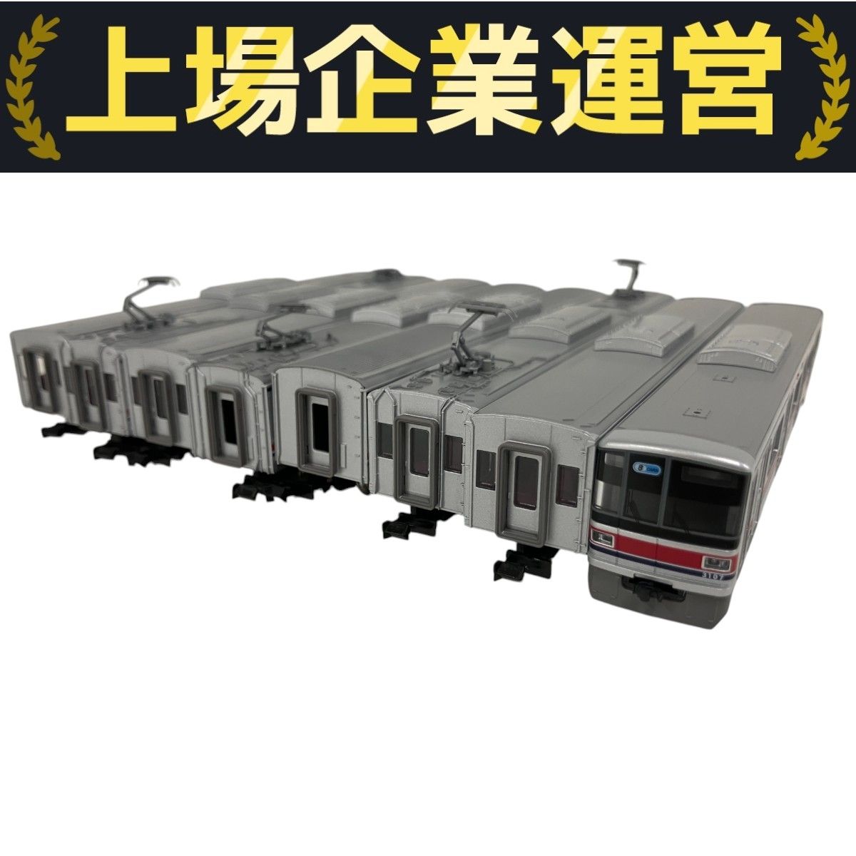 グリーンマックス 50773 東急電鉄3000系8両編成セット 50773＞東急電鉄3000系（目黒線・東急新横浜線）8両編成セット