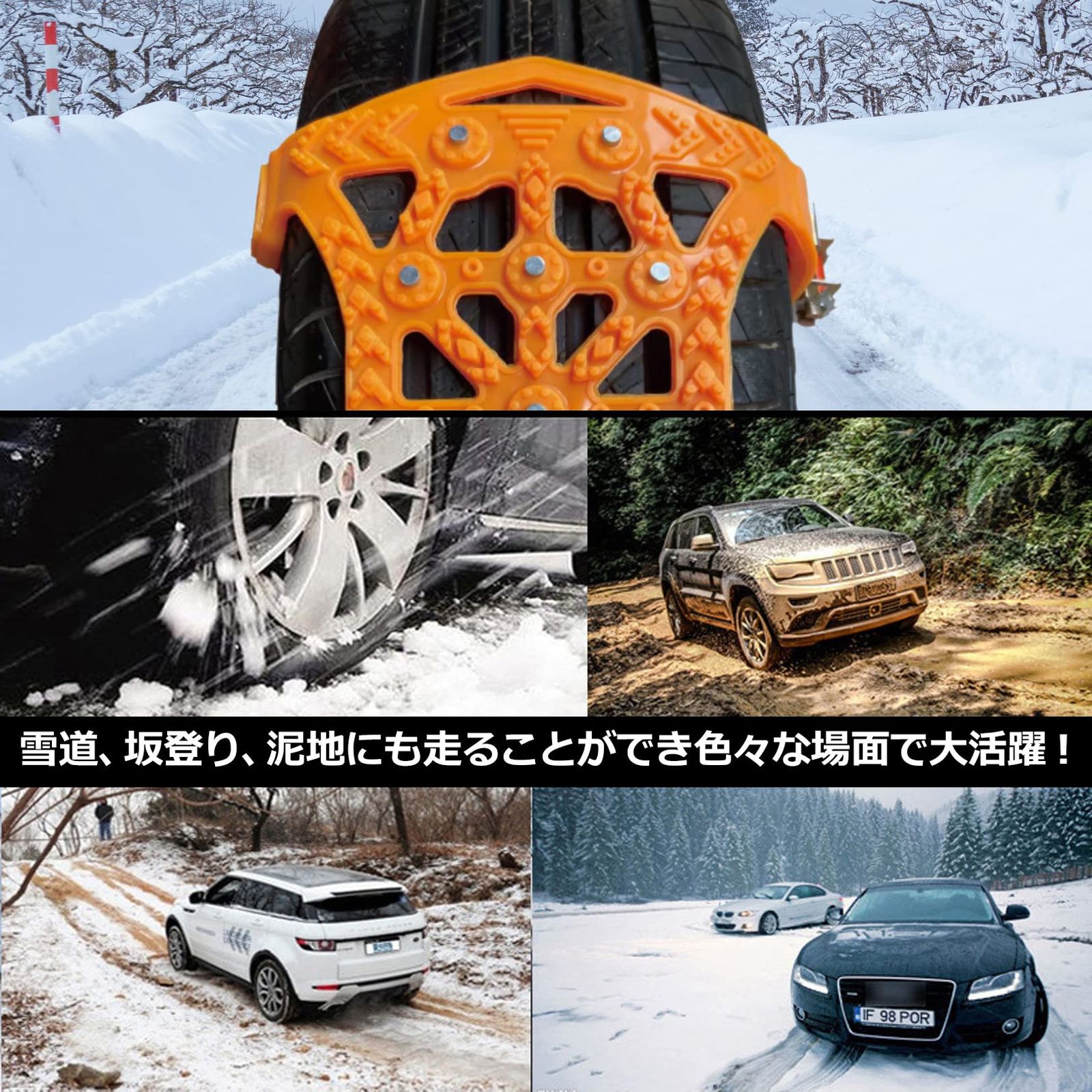 スノーヘルパー