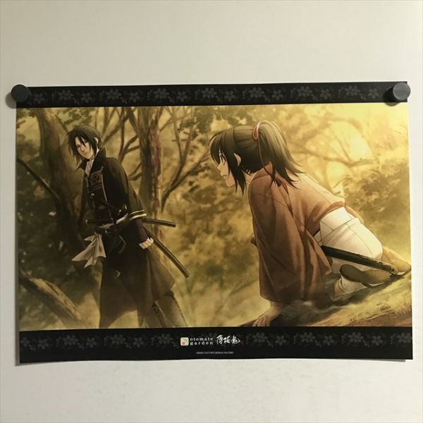 薄桜鬼 オトメイトガーデン 土方歳三 ランチョン