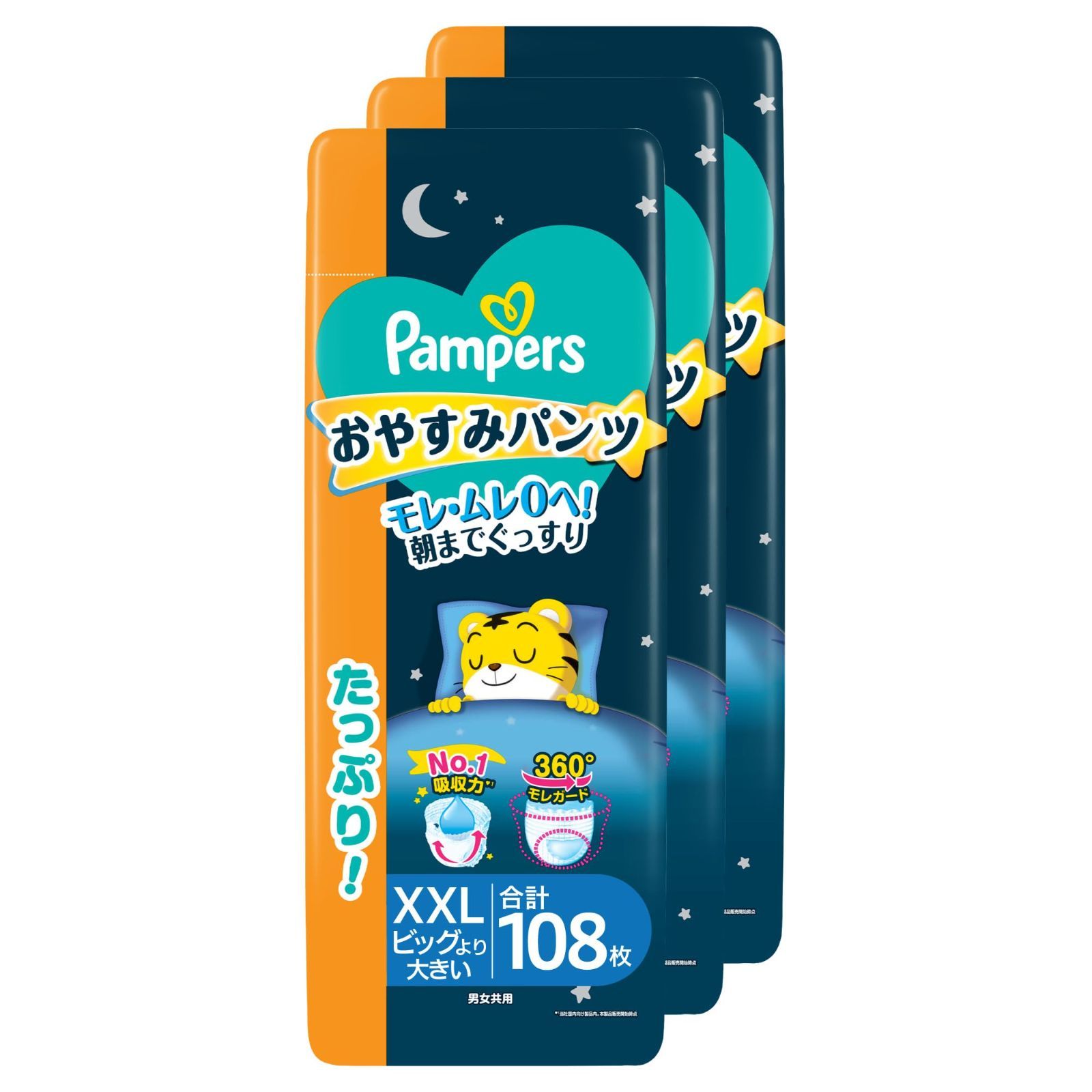パンツ ビッグより大きいサイズ パンパース オムツ 夜用 おやすみパンツ 15~28kg 108枚 36枚×3パック ケース品