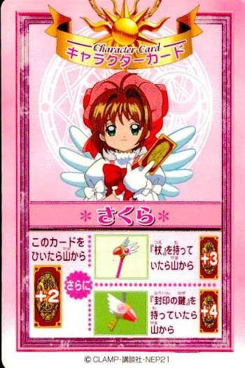 カードキャプターさくら クロウカード 完全復刻版 クロウカードフォーチュンブック (KCデラックス