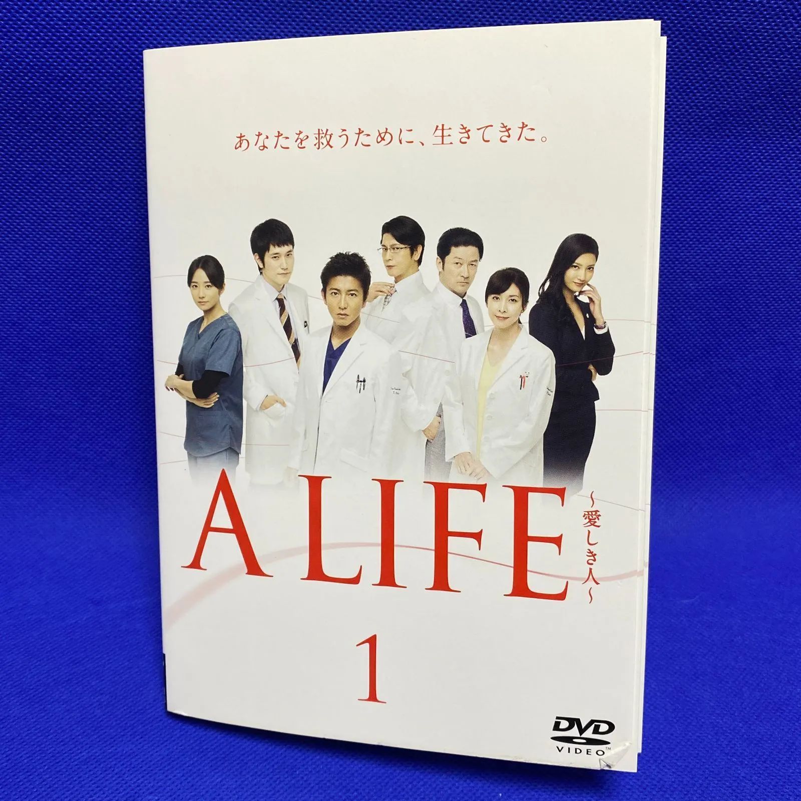 A LIFE～愛しき人～ DVD BOX〈6枚組〉　木村拓哉　竹内結子 Amazon.co.jp: 木村拓哉 竹内結子主演ドラマ A LIFE愛しき人 DVD