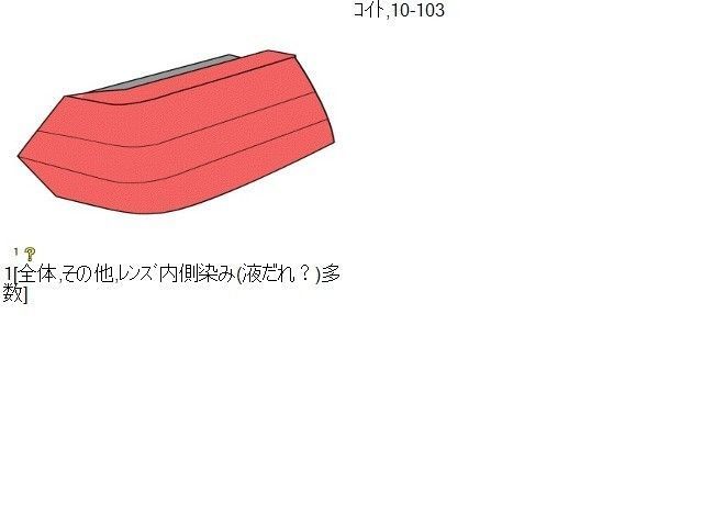 純正