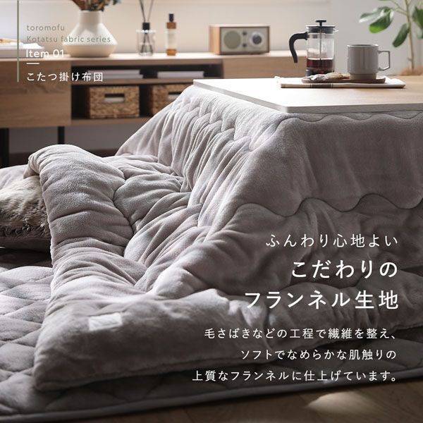 なめらかな肌触り