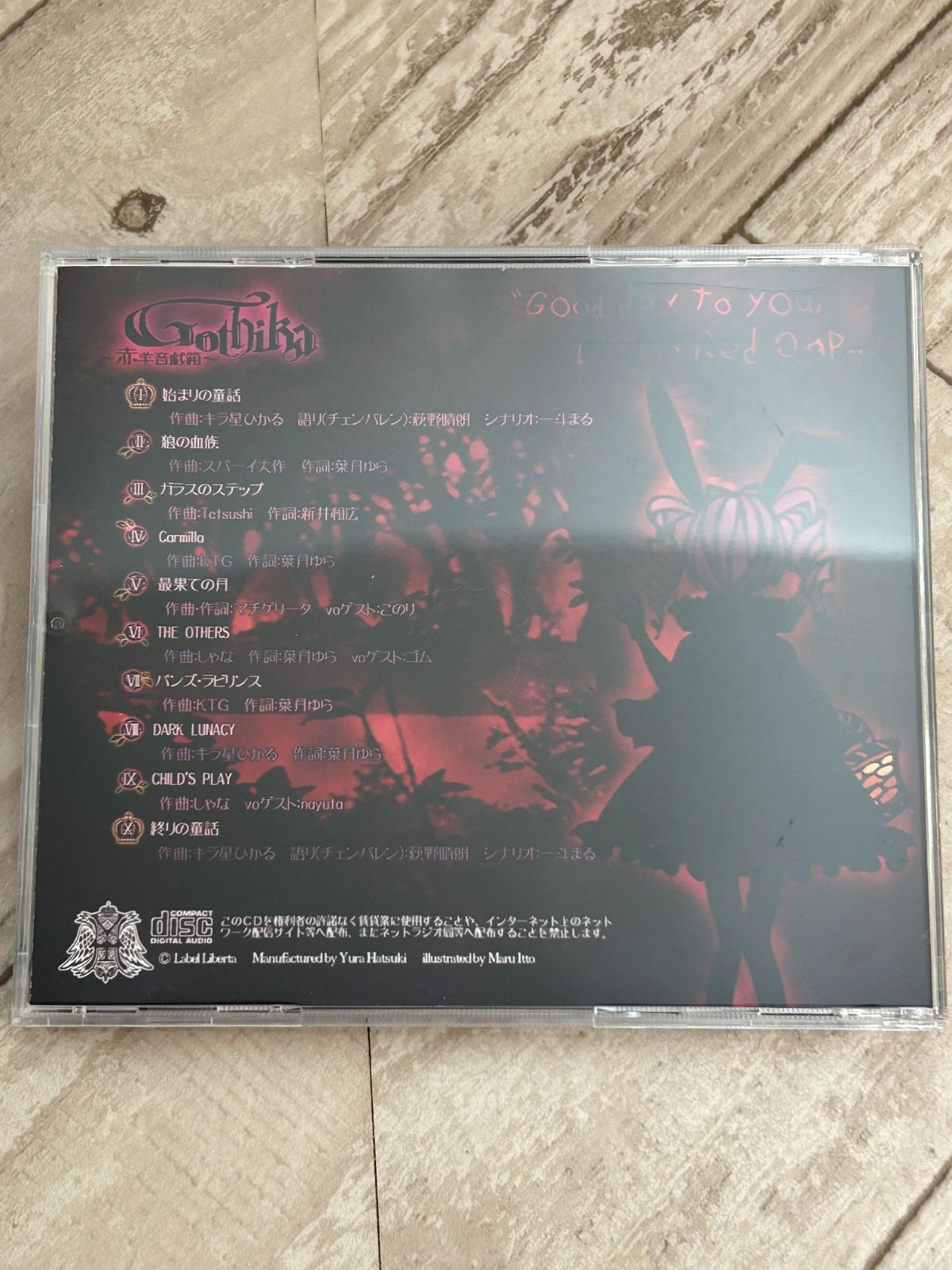 Gothika 赤羊音戯箱/葉月ゆら：CD