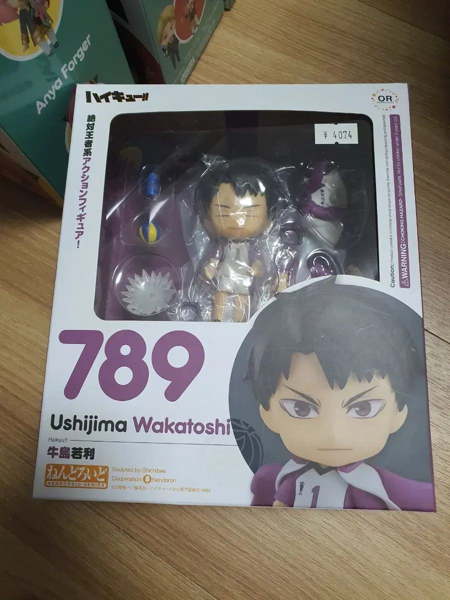 安い ハイキュー 牛島 若利 若戸市 ねんどろいど 2025年最新