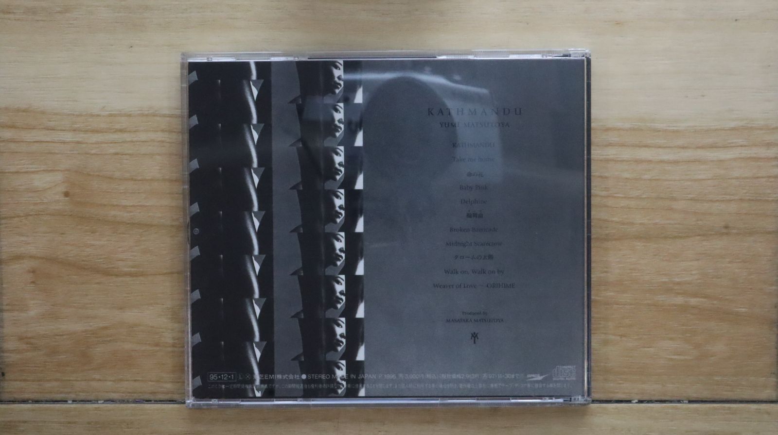 国内盤CD☆松任谷由実/Yumi Matsutoya□ KATHMANDU 【TOCT9300