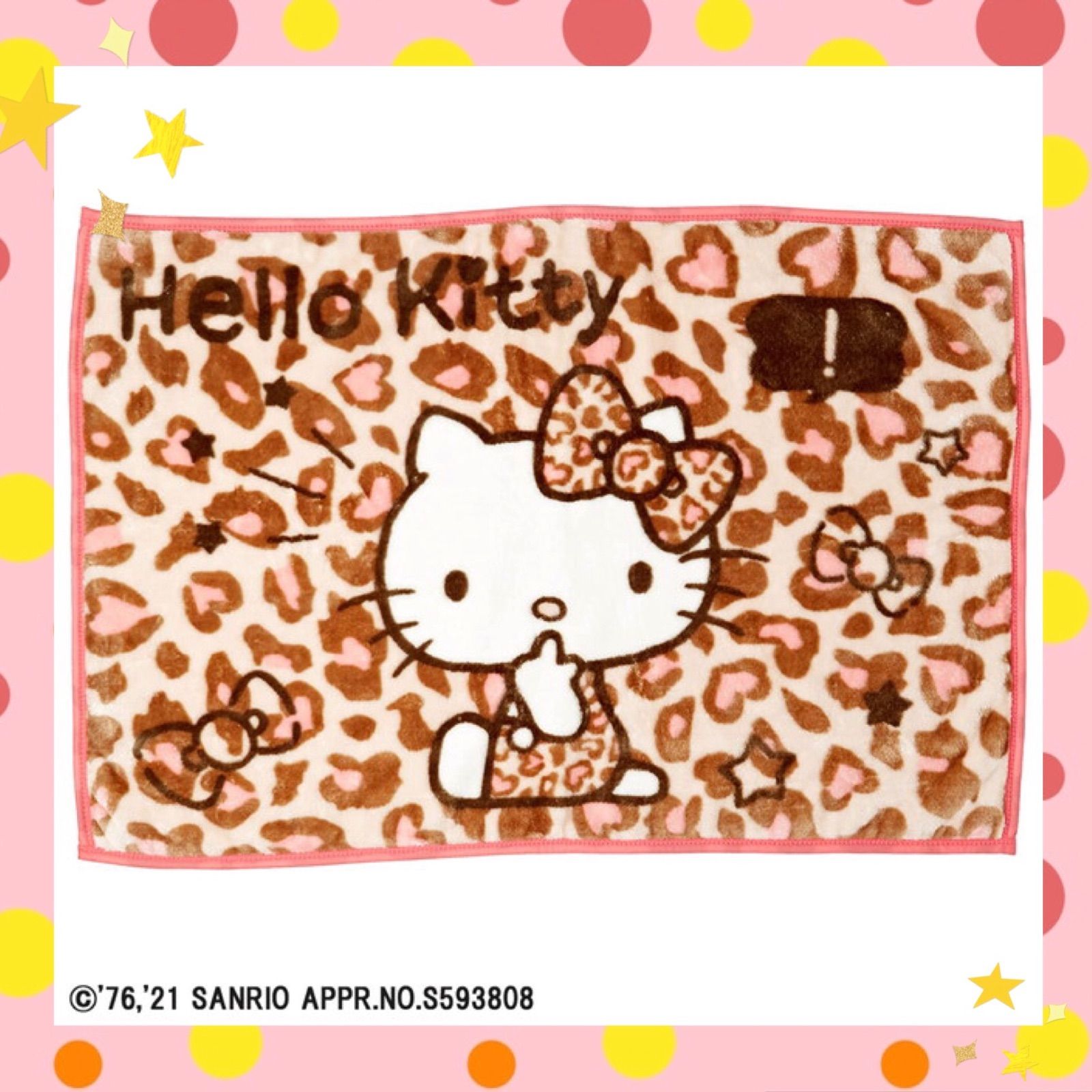 ブランケット】サンリオ ハローキティ ピンクブラウンレオパード