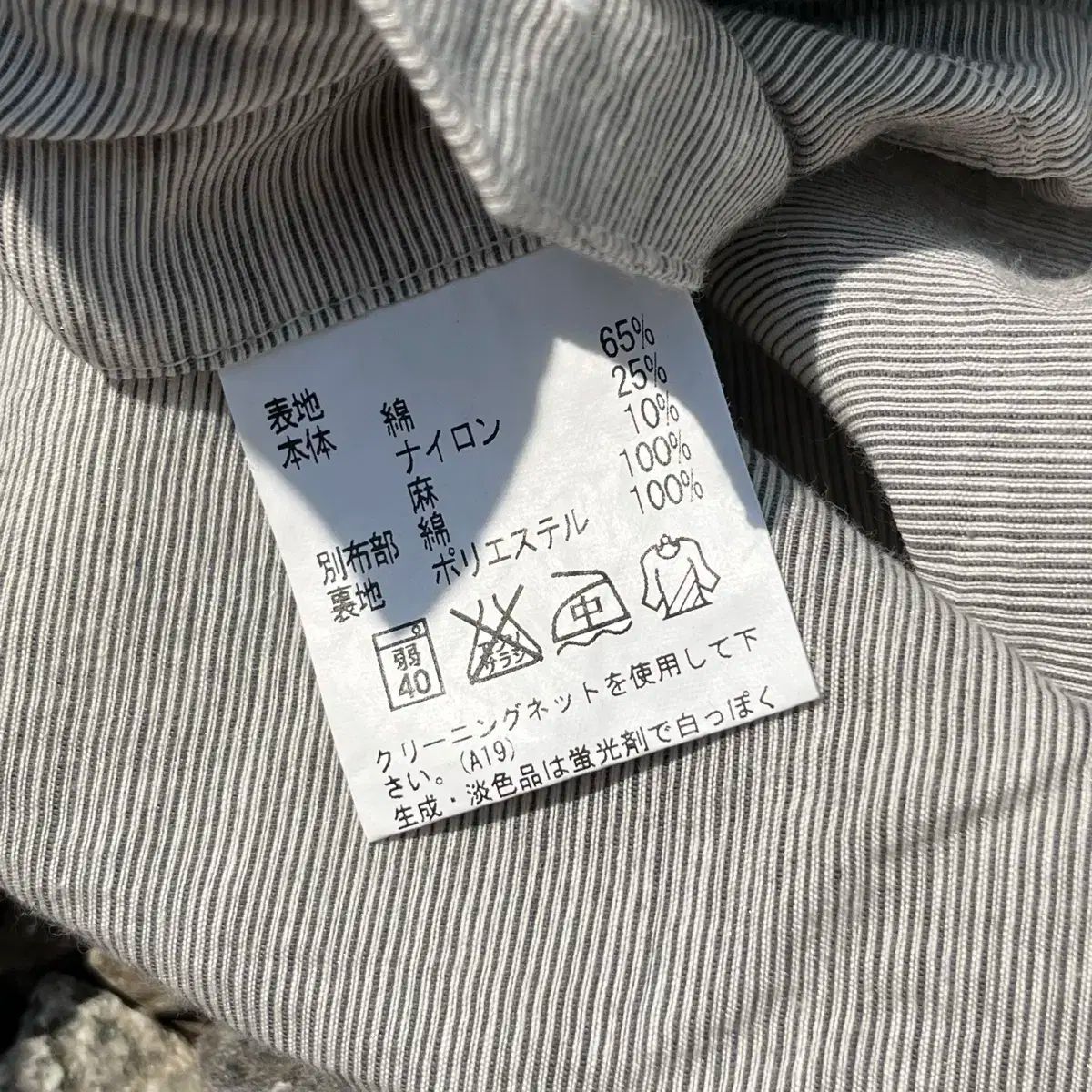 ブレンドジャケット