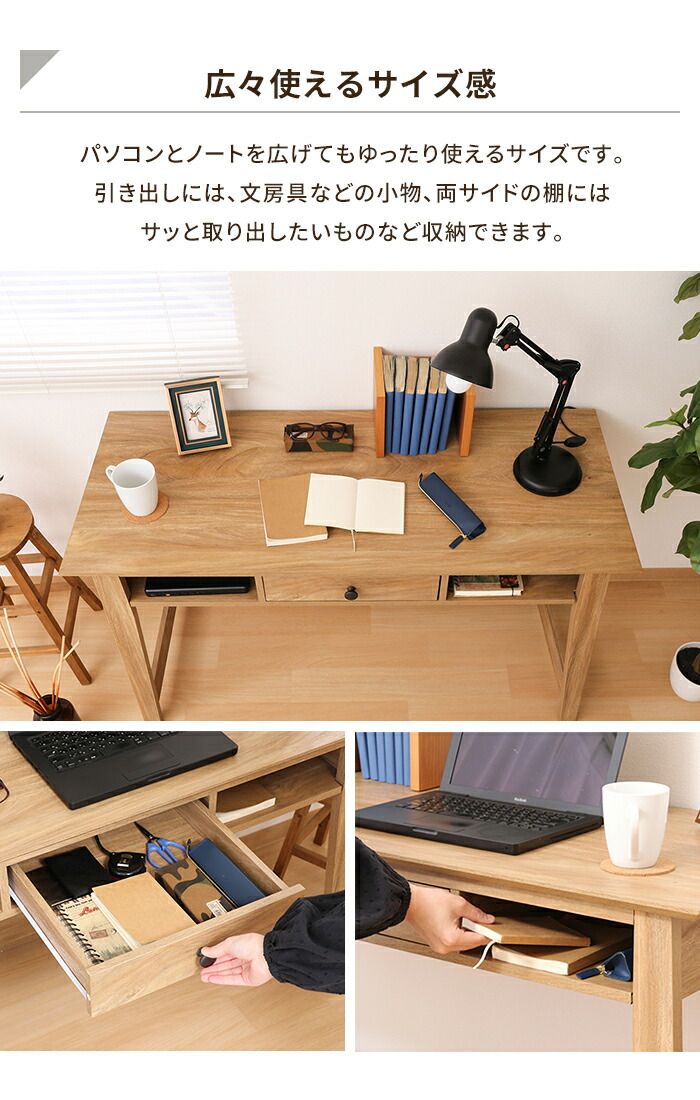 デスク 机 パソコンデスク 引き出し付き 幅120 テーブル 木製 北欧風 オープン収納 小物収納 勉強机 おしゃれ ワークデスク MARWIL-DEMENAGEMENTS_CH