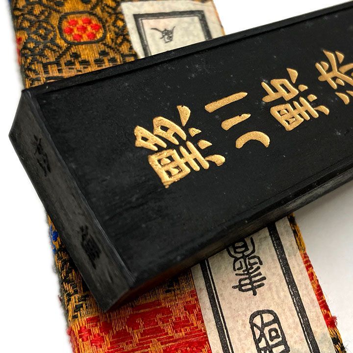 【訳アリ】中国書画墨 黒川點漆 上海墨廠出品 固形墨 唐墨 1/8 約63g 松煙墨 古墨 書道具 文房具【中古】【ネコポス配送】