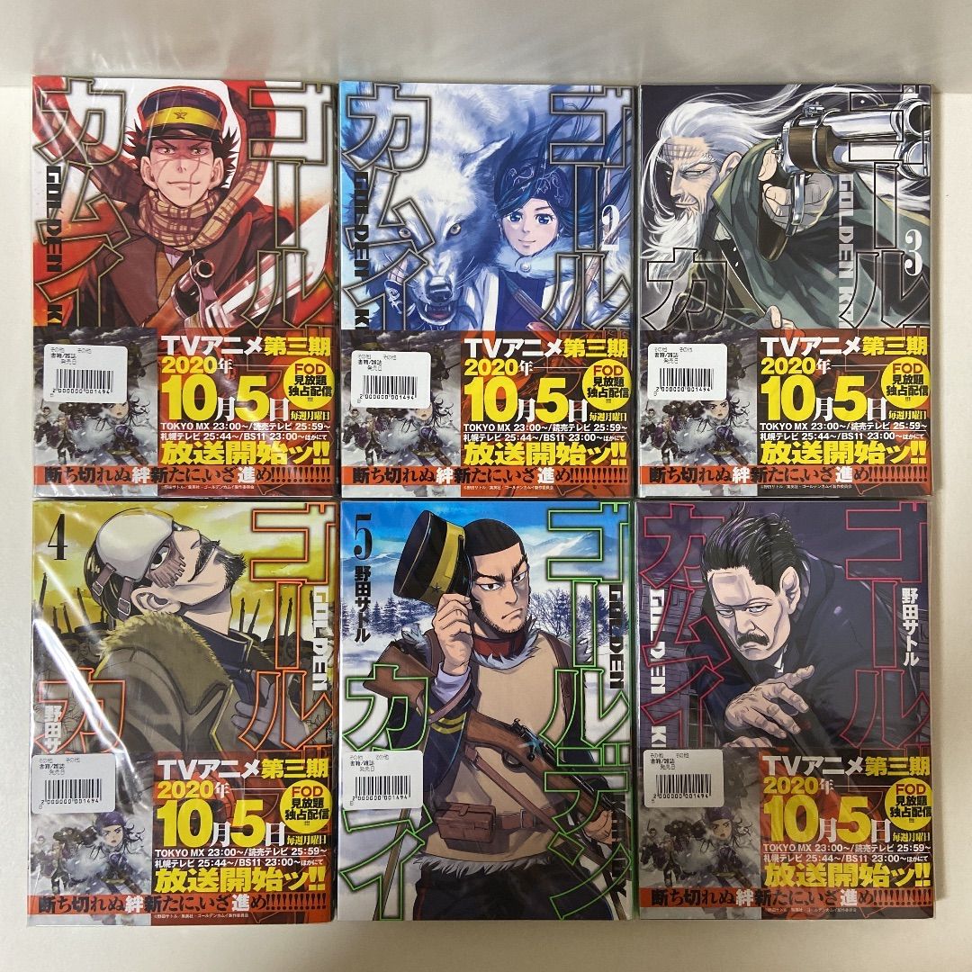 廉価版 漫画 ゴールデンカムイ 1-28巻 まとめ売り - 漫画