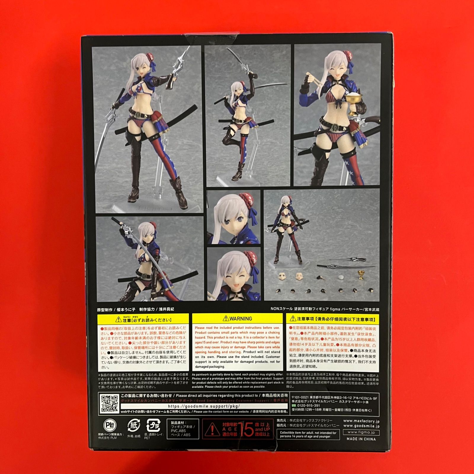 未開封】figma 560 バーサーカー/宮本武蔵 マックスファクトリー 未開封】figma 560 バーサーカー/宮本武蔵 マックスファクトリー