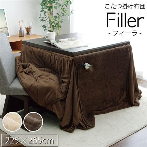 こたつ布団 約225×265cm ブラウン 長方形 ダイニング用 ハイタイプ 手洗可 洗える こたつ掛け布団 インテリア家具〔代引不可〕