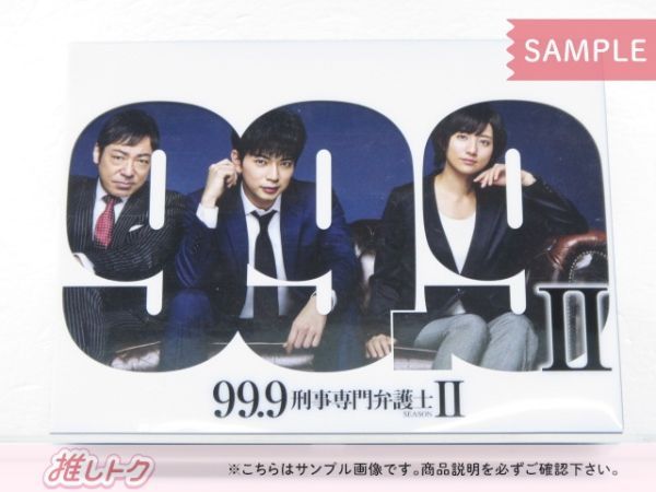 嵐 松本潤 Blu-ray 99.9 刑事専門弁護士 SEASON Ⅱ Blu-ray BOX(7枚組) 未開封 - メルカリ