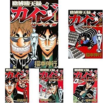 【中古】(未使用･未開封品)　賭博堕天録カイジ ワン ポーカー編 コミック 全16巻 セット 6k88evb その他