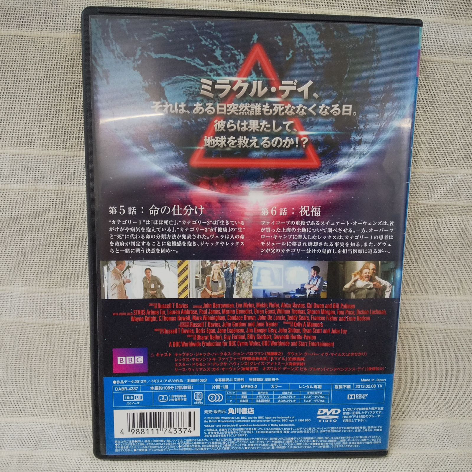 トーチウッド ミラクル デイ Vol.3 レンタル専用 中古 DVD ケース付き