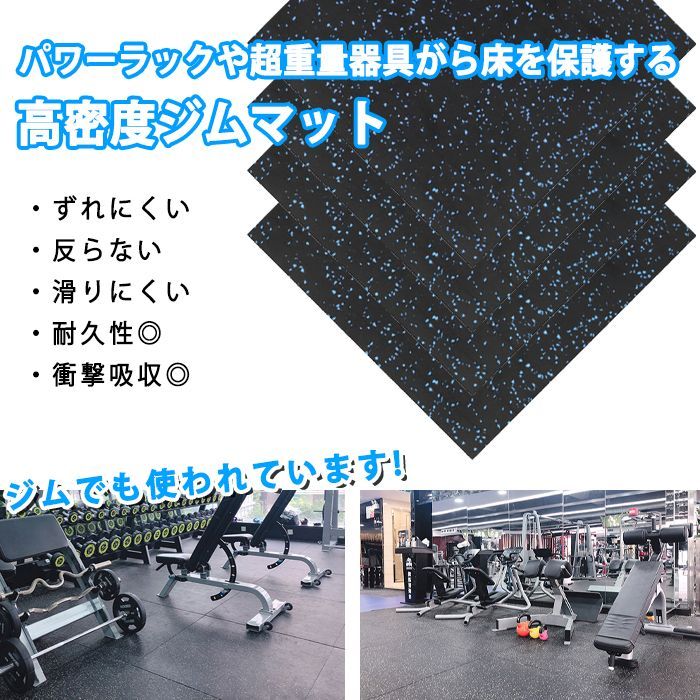 2枚セット ゴムマット 20mm ジムマット ラバー トレーニングマット