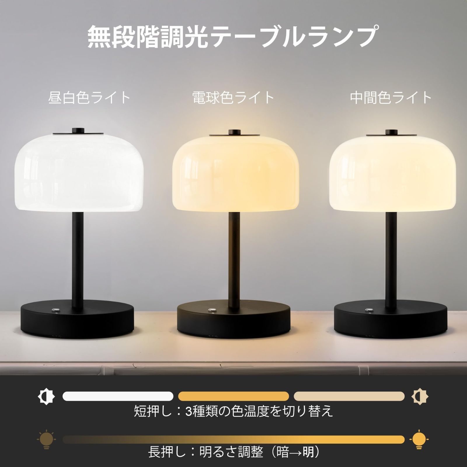 おしゃれ 和風 コードレス ベッドサイドランプ 間接照明 3色モード 無