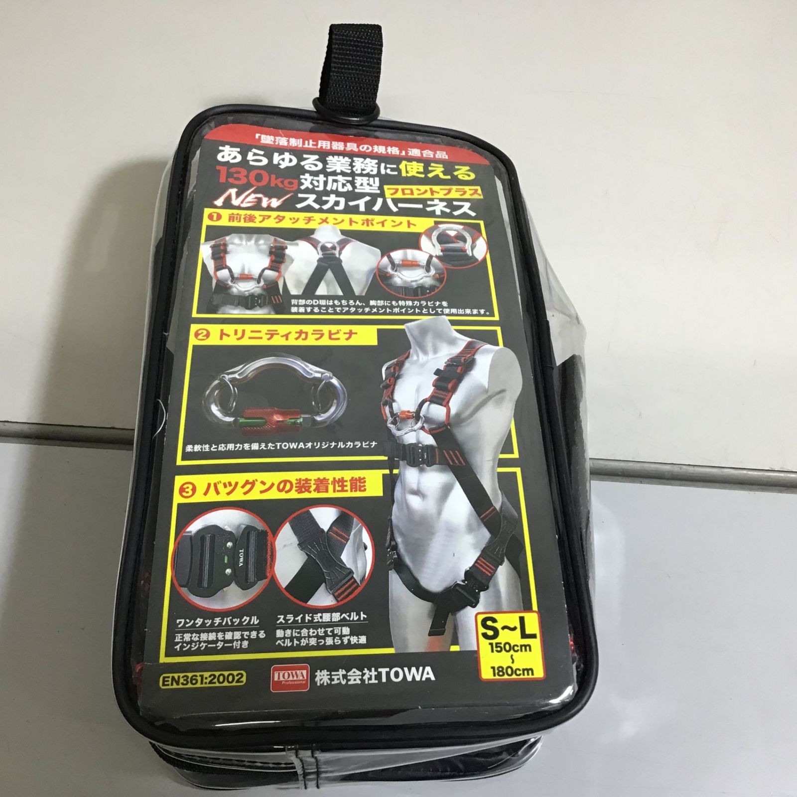 未使用品】☆TOWA スカイハーネス フロントプラス TSH111K 【戸田店 