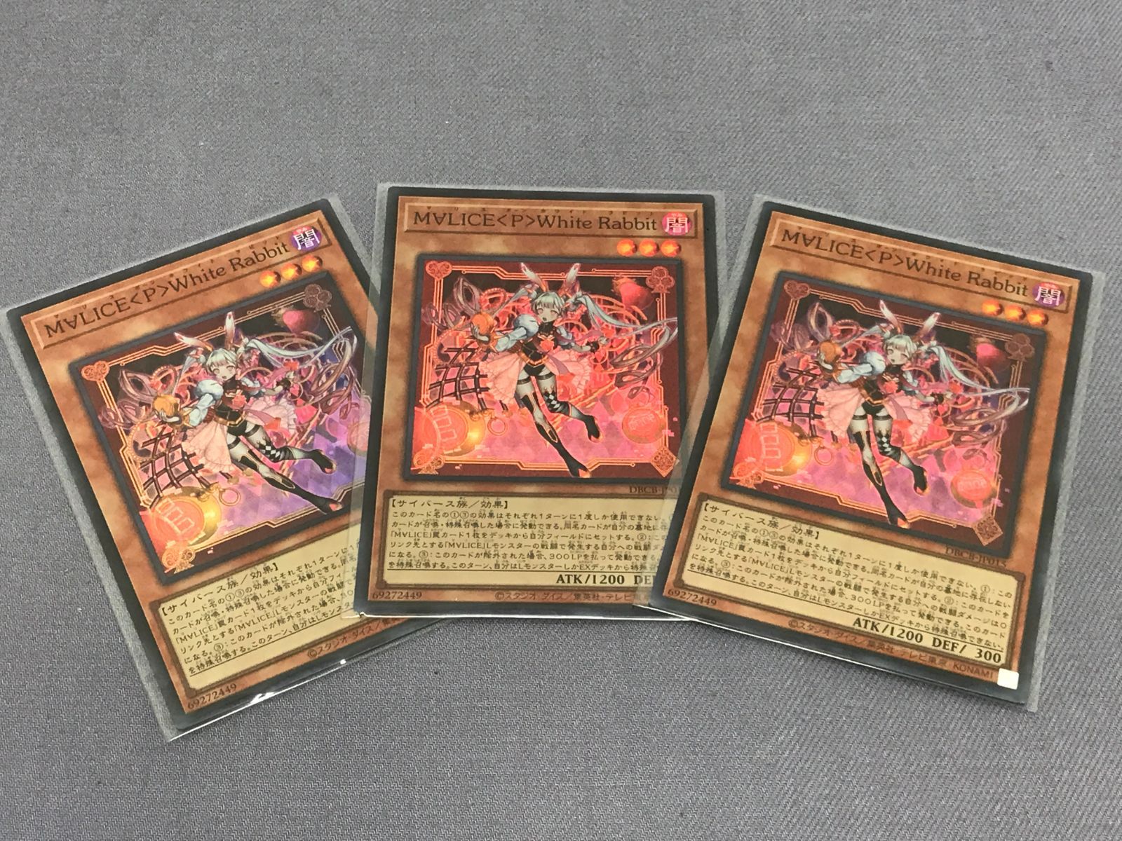 遊戯トレカ 遊戯王】トレカ M∀LICE<P>White Rabbit DBCB-JP015 SR 3枚