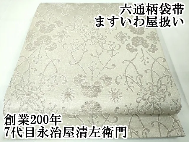 2026年最新】永治屋清左衛門の人気アイテム - メルカリ