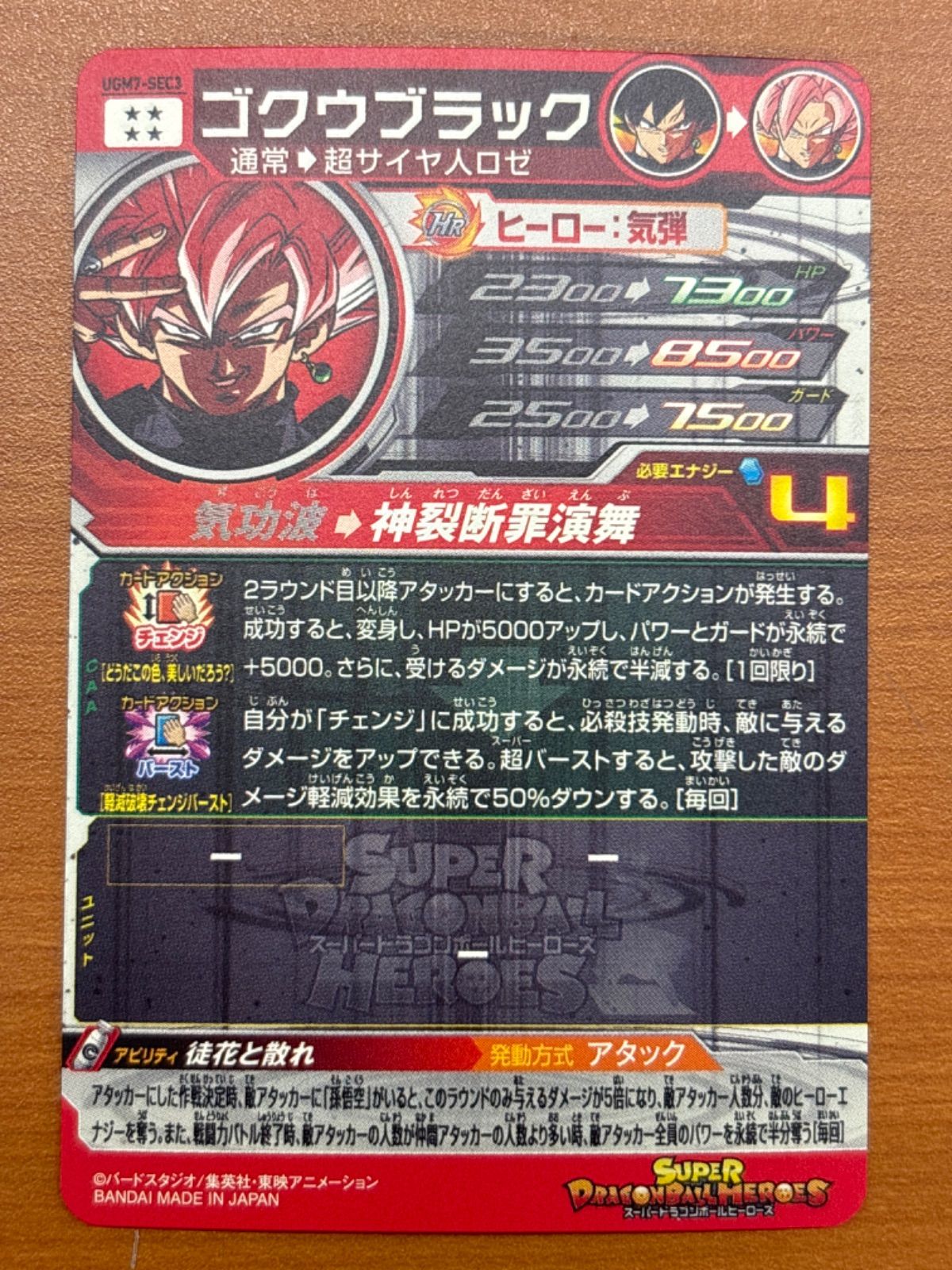 状態A 発動方法