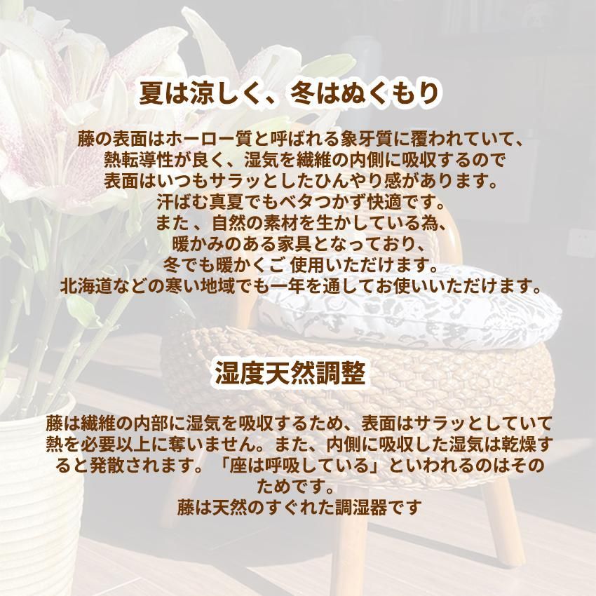 ラタンチェア