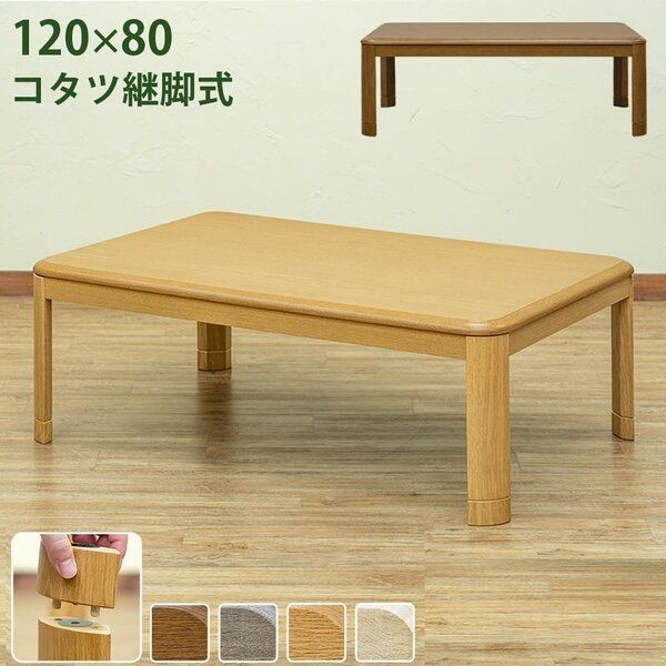 モリタインテリア ローテーブル LT-46937-OC 日本製 【楽天市場