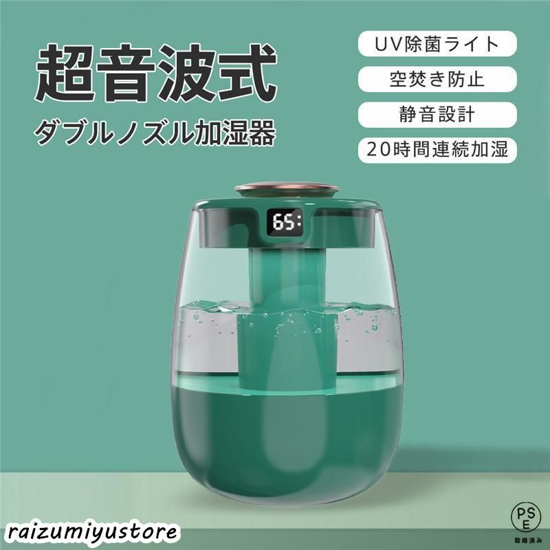 加湿器 花粉　21L大容量 UV除菌 除菌加湿器 超音波式加湿器 加湿器 花粉 21L大容量 UV除菌 除菌加湿器 超音波式