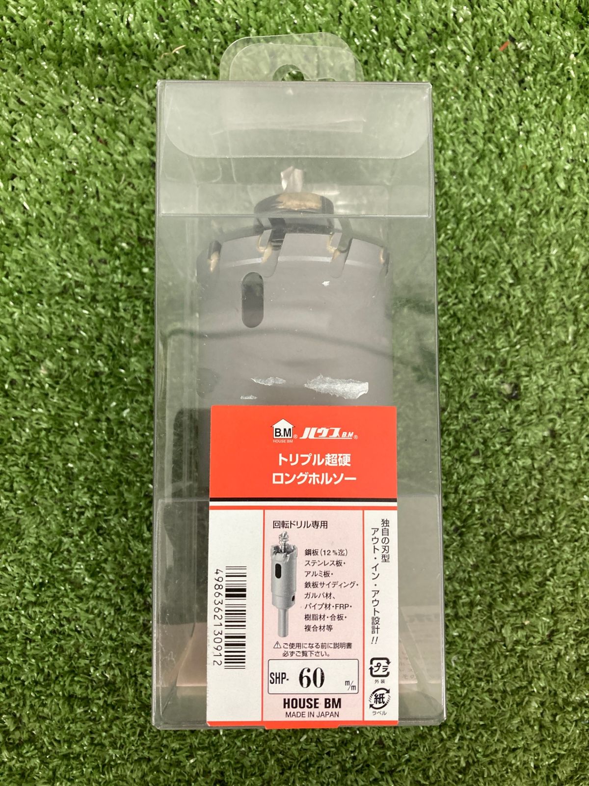 0921 ホールソーまとめ