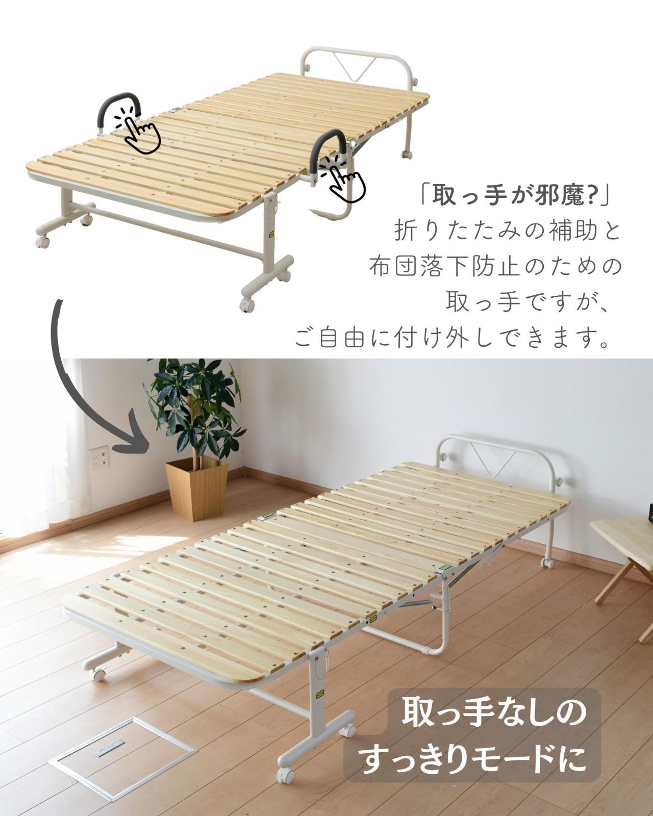 折りたたみベッド